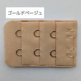 ブラアジャスター ブラジャーホック 延長ホック | PlusNao | 詳細画像12 