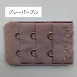 ブラアジャスター ブラジャーホック 延長ホック | PlusNao | 詳細画像13 