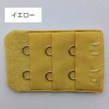 ブラアジャスター ブラジャーホック 延長ホック | PlusNao | 詳細画像16 