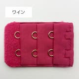 ブラアジャスター ブラジャーホック 延長ホック | PlusNao | 詳細画像2 