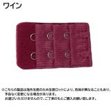 ブラアジャスター ブラジャーホック 延長ホック | PlusNao | 詳細画像3 