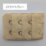 ブラアジャスター ブラジャーホック 延長ホック | PlusNao | 詳細画像6 