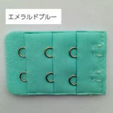 ブラアジャスター ブラジャーホック 延長ホック | PlusNao | 詳細画像8 