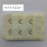 ブラアジャスター ブラジャーホック 延長ホック | PlusNao | 詳細画像9 