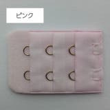 ブラアジャスター ブラジャーホック 延長ホック | PlusNao | 詳細画像10 