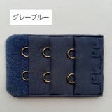 ブラアジャスター ブラジャーホック 延長ホック | PlusNao | 詳細画像11 