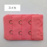 ブラアジャスター ブラジャーホック 延長ホック | PlusNao | 詳細画像12 