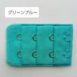 ブラアジャスター ブラジャーホック 延長ホック | PlusNao | 詳細画像13 