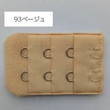 ブラアジャスター ブラジャーホック 延長ホック | PlusNao | 詳細画像14 