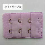 ブラアジャスター ブラジャーホック 延長ホック | PlusNao | 詳細画像17 