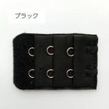ブラアジャスター ブラジャーホック 延長ホック | PlusNao | 詳細画像5 