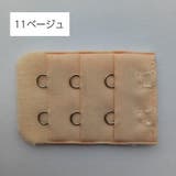 ブラアジャスター ブラジャーホック 延長ホック | PlusNao | 詳細画像6 