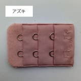 ブラアジャスター ブラジャーホック 延長ホック | PlusNao | 詳細画像7 