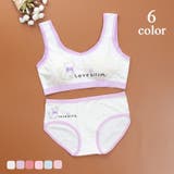 ジュニアブラジャー ショーツ 上下セット | PlusNao | 詳細画像1