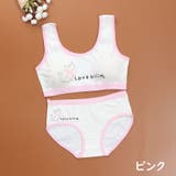 ジュニアブラジャー ショーツ 上下セット | PlusNao | 詳細画像12