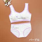 ジュニアブラジャー ショーツ 上下セット | PlusNao | 詳細画像13
