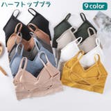 ハーフトップブラ ノンワイヤーブラ パット付き | PlusNao | 詳細画像1 