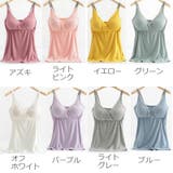 キャミソール マタニティー 授乳 | PlusNao | 詳細画像16 