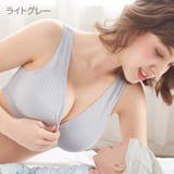 授乳ブラ マタニティブラ ブラジャー | PlusNao | 詳細画像17 