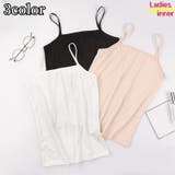 キャミソール レディース 女性 | PlusNao | 詳細画像1 