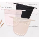 ブラカバー 谷間隠し 胸元隠し | PlusNao | 詳細画像14 