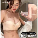 ストラップレスブラ 3 4カップ | PlusNao | 詳細画像1 