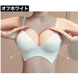 ブラジャー 厚手パッド 8cm | PlusNao | 詳細画像5 