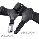 ソックスガーター 1ペア 左右セット | PlusNao | 詳細画像17 