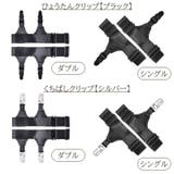 ソックスガーター 1ペア 左右セット | PlusNao | 詳細画像19 