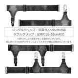 ソックスガーター 1ペア 左右セット | PlusNao | 詳細画像20 