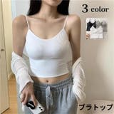 ブラトップ カップ付き キャミソール | PlusNao | 詳細画像1 