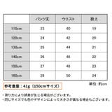 オーバーパンツ 子供 キッズ | PlusNao | 詳細画像13 