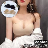 ブラジャー ストラップレスブラ ノンワイヤー | PlusNao | 詳細画像1 
