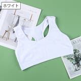 ジュニアブラ ブラジャー 女児下着 | PlusNao | 詳細画像4 