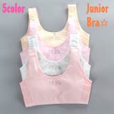 ジュニアブラ ブラジャー 子供用 | PlusNao | 詳細画像1