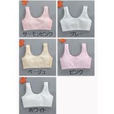 ジュニアブラ ブラジャー 子供用 | PlusNao | 詳細画像14