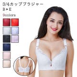 3 4カップブラ ブラジャー | PlusNao | 詳細画像1 