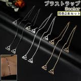 ブラストラップ 2本セット 2本入り | PlusNao | 詳細画像1 