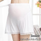 マタニティ ペチパンツ タップパンツ | PlusNao | 詳細画像1 