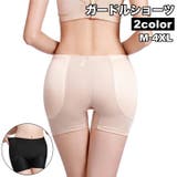 ガードルショーツ ヒップアップショーツ レディース | PlusNao | 詳細画像1 