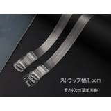 ブラストラップ ブラ紐 2本1組 | PlusNao | 詳細画像12 