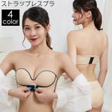 ストラップレスブラ ブラジャー 谷間メイク | PlusNao | 詳細画像1