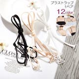 ブラストラップ 1ペア レディース | PlusNao | 詳細画像1 