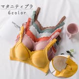 マタニティブラ 授乳ブラ ブラジャー | PlusNao | 詳細画像1