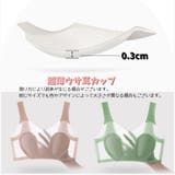 ノンワイヤーブラ ハーフトップブラ シームレスブラジャー | PlusNao | 詳細画像12