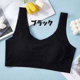 ノンワイヤーブラ ハーフトップブラ シームレスブラジャー | PlusNao | 詳細画像14