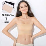 チューブトップ ブラカバー カップなし | PlusNao | 詳細画像1 