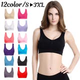 スポーツブラ ナイトブラ ブラジャー単品 | PlusNao | 詳細画像1