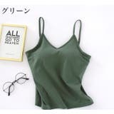 ブラトップ カップ付きインナー キャミソール | PlusNao | 詳細画像13