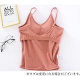 ブラトップ カップ付きインナー キャミソール | PlusNao | 詳細画像5